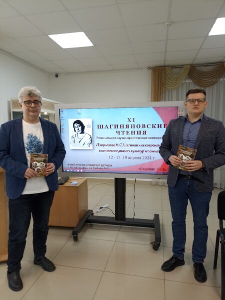 Шагиняновские чтения стали славной традицией.