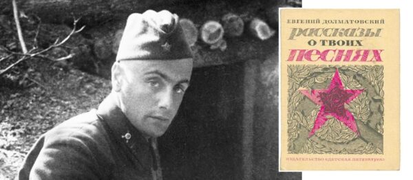 Евгений Долматовский: военкор и поэт-фронтовик. Из цикла программ «Ростов исторический»