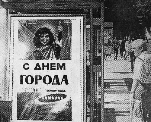 ДЕНЬ ГОРОДА. КАК ВСЁ НАЧАЛОСЬ