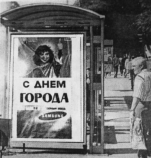 ДЕНЬ ГОРОДА. КАК ВСЁ НАЧАЛОСЬ