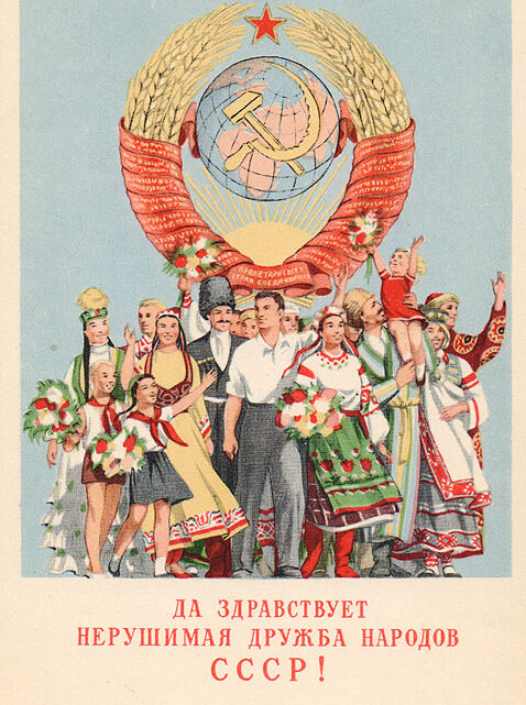 БЫЛА ЛИ ДРУЖБА НАРОДОВ?