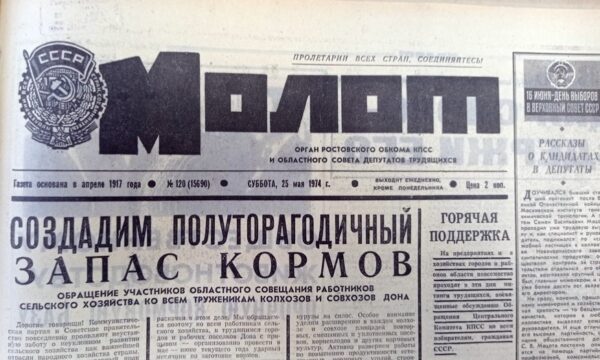 МОЛОТОВСКИЕ «ЧЕТВЕРГИ» СОЛОМОНА ГУРВИЧА