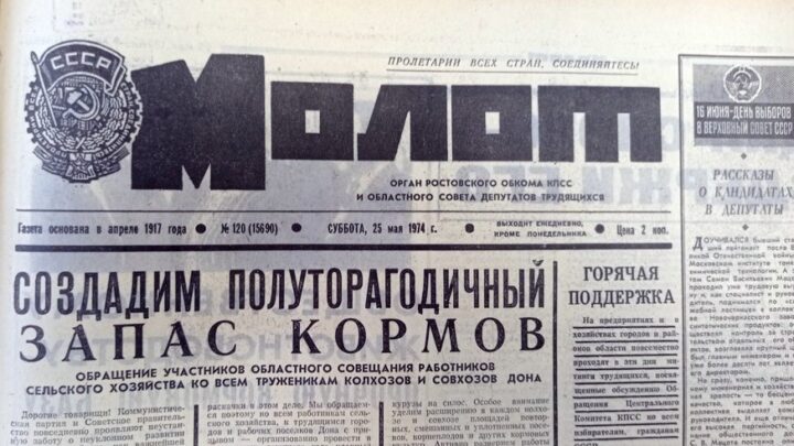 МОЛОТОВСКИЕ «ЧЕТВЕРГИ» СОЛОМОНА ГУРВИЧА