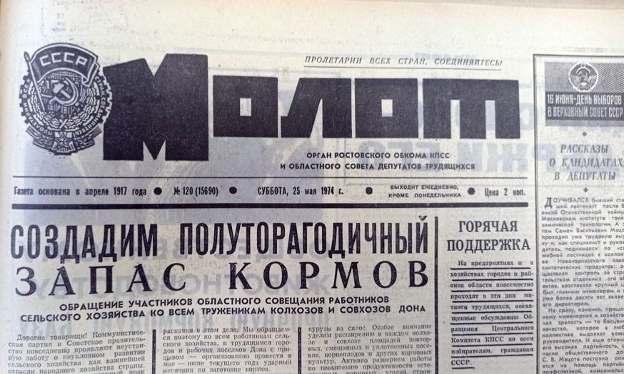 МОЛОТОВСКИЕ «ЧЕТВЕРГИ» СОЛОМОНА ГУРВИЧА