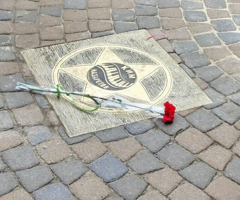 ЗВЕЗДА КИМА НАЗАРЕТОВА