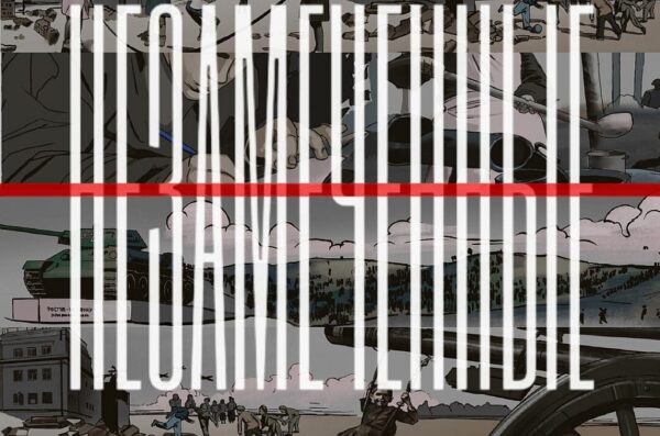 «НЕЗАМЕЧЕННЫЕ» В ИСТОРИЧЕСКОМ ПАРКЕ «РОССИЯ — МОЯ ИСТОРИЯ»