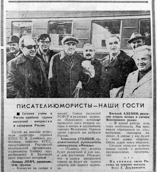 ПИСАТЕЛИ-ЮМОРИСТЫ ИЗ МОСКВЫ